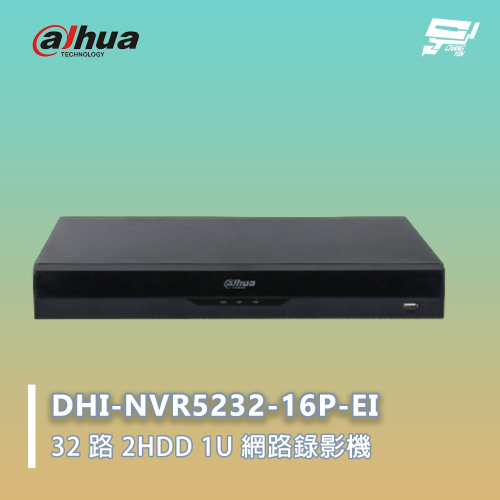 昌運監視器 大華 DHI-NVR5232-16P-EI 32 路 2HDD 1U 網路錄影機 監控主機