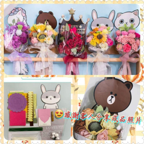 ??現貨 親手縫更有愛《?幸福四葉草?》捲黏《免縫萌達可愛花束5款》不織布 diy材料包/ 免裁剪/批發