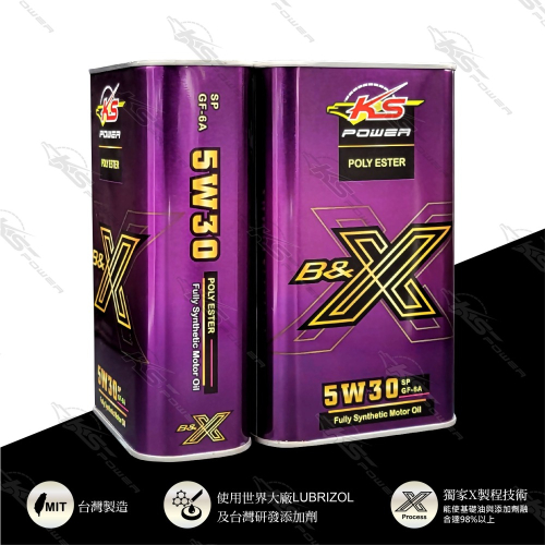 『正公司貨』KS POWER多元複合酯油品 B&X系列 5W30 SN PLUS/GF5