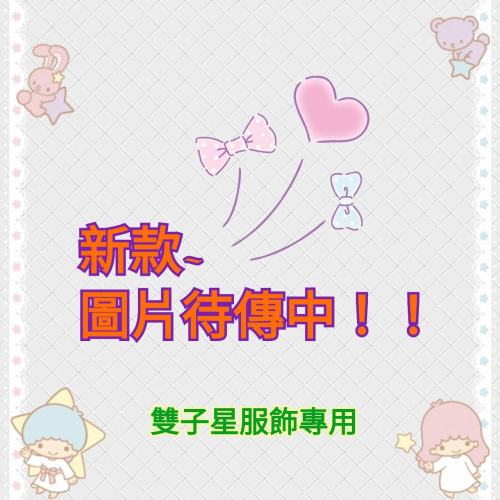 Gemini 日系。 ?苞芯紗對撞色綁帶百搭領片