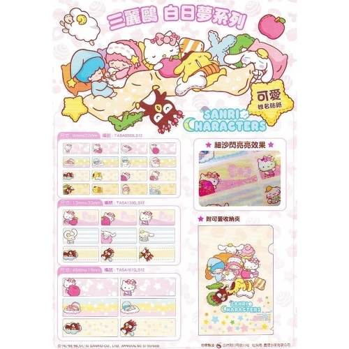 七群： IDA-姓名貼*3組