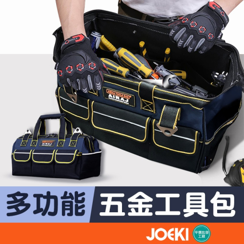 多功能五金工具包 工具袋 防潑水 耐磨工具包 加厚牛津布 電工包 露營工具包 小工具袋【PJ0090】