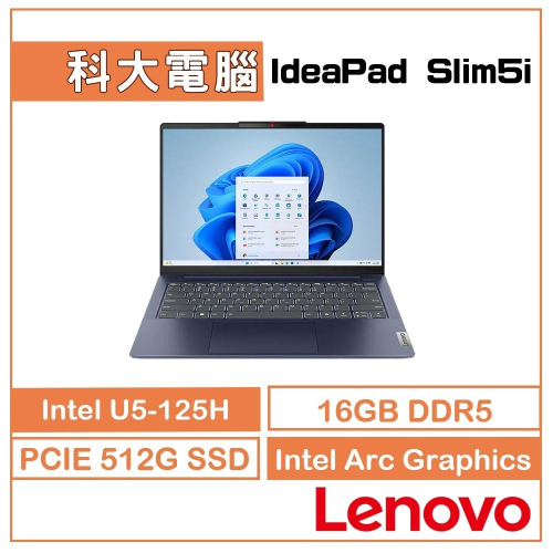 聯想 IdeaPad Slim 5 14IMH9 83DA0048TW 14吋 U5-125H/16G/512G