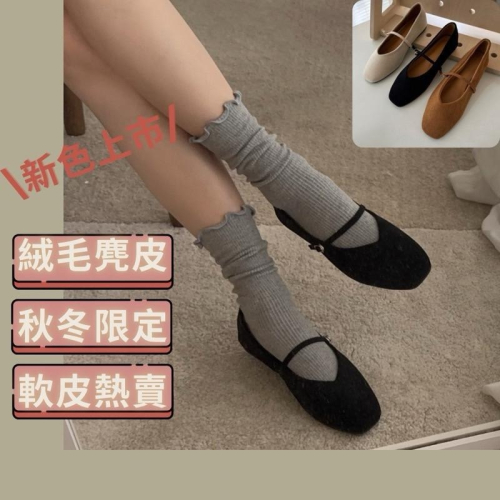 真皮瑪莉珍 麂皮 絨面 牛皮娃娃鞋 低跟瑪莉珍 韓國女鞋 細帶 真皮製 包頭鞋 娃娃鞋 平底鞋 瑪莉珍鞋