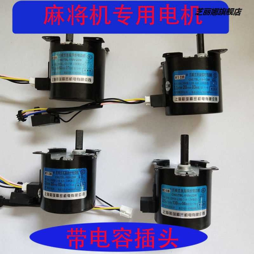 全自動麻將機配件麻將機電機大盤輸送帶傳輸電機升降電機全銅包郵