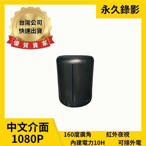F9 監視器 微型攝影機 密錄器 藍芽音箱 紅外夜視 廣角160度 無孔攝影機 (寶力數位華夏店)