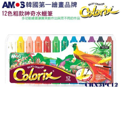 韓國 AMOS 12色粗款神奇水蠟筆組 CRX5PC12