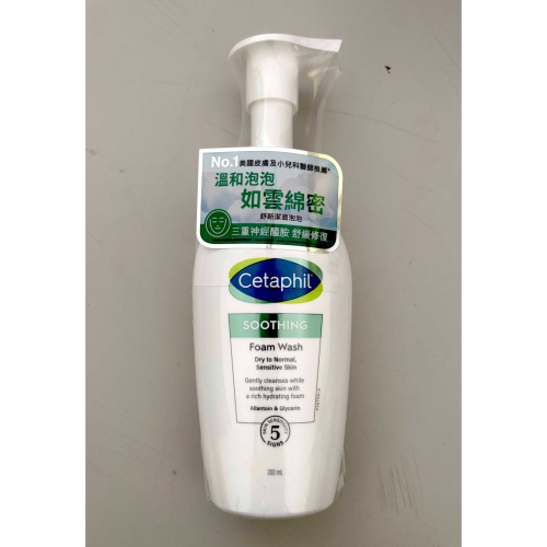 舒特膚 Cetaphil 舒新潔面泡泡200ml (小雲朵/洗臉慕斯/敏感肌/乾燥泛紅)