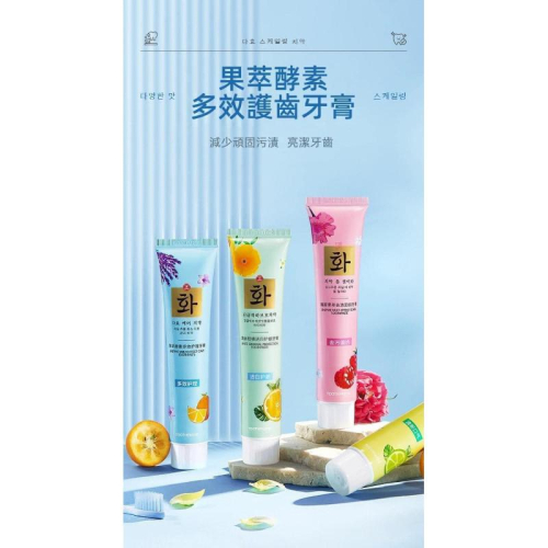 出口韓國多效護齒果萃酵素牙膏