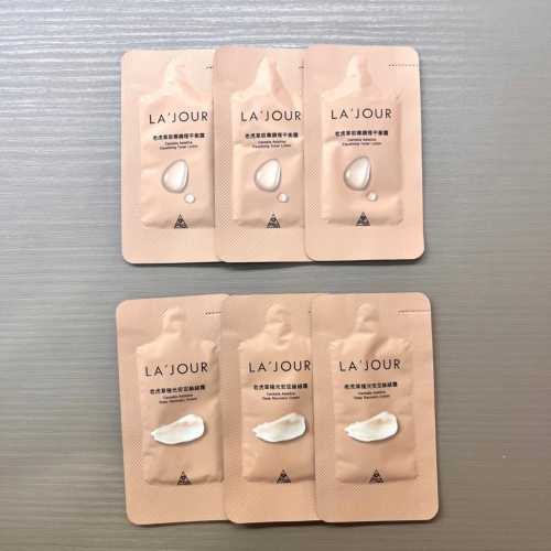 栗子美妝?｜LA＇JOUR 老虎草 極光安定絲絨霜 3ml 老虎草 前導調理平衡露 試用包 即期品 小樣