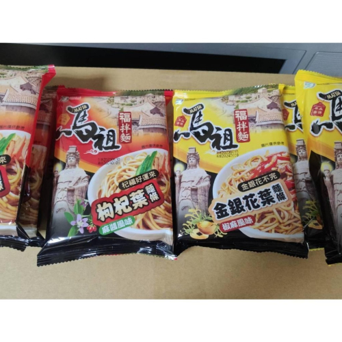 馬祖特產 - 福拌麵