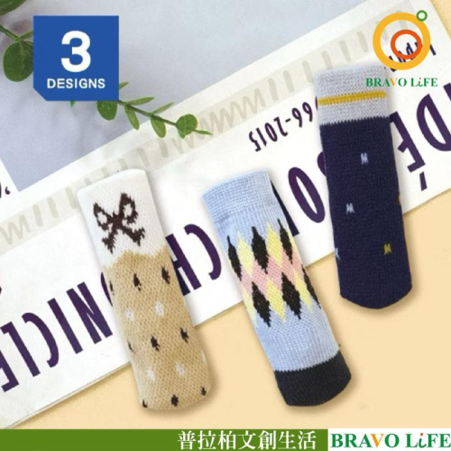 現貨正版 椅腳套4入 桌椅腳套 加厚毛線針織 椅腳套 桌腳套 桌腳墊 防刮地板 防滑靜音