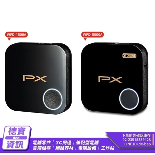 PX 大通 WFD-1500A/5000A 1080p/4K HDMI手機無線投影平版電視棒 電視棒 電視盒 光華商場