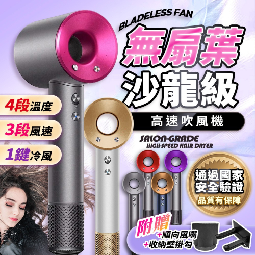 高效吹髮4段調溫高速吹風機DN-1