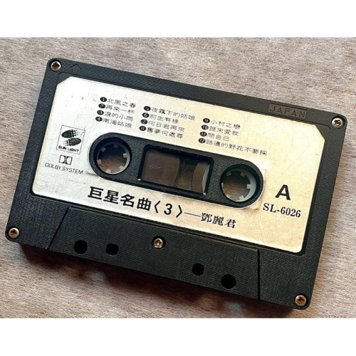 ✨Thistle Vintage✨鄧麗君巨星名曲(3)錄音帶裸帶✨日版（標有JAPAN）Dolby SYSTEM降噪系統