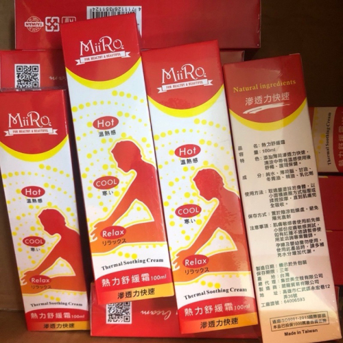 ￼?快速出貨?涼涼熱熱的觸感??溫感按摩霜（熱熱超舒服）150ml