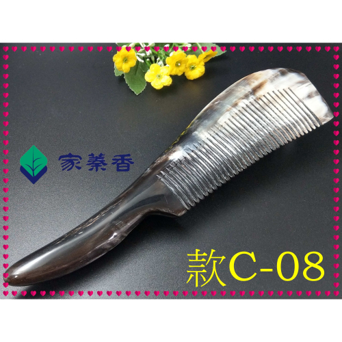 【家蓁香】精品特選 牛角梳 手感厚實 純天然黑花牛角梳子 手柄形狀如商品圖 纯手工黑花牛角梳子(款C-08)