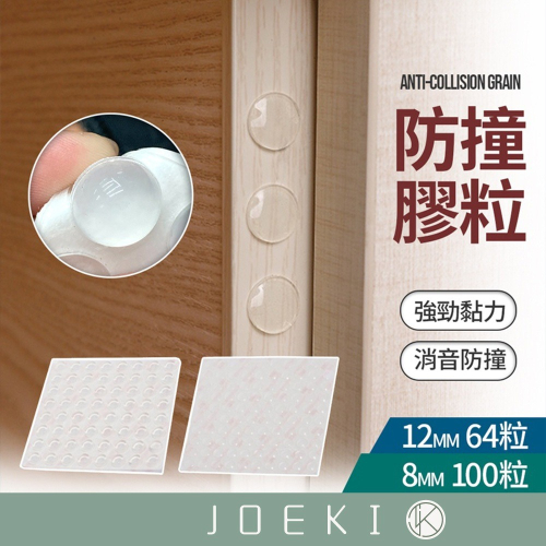 透明矽膠防撞粒 半球形矽膠防撞粒 自粘透明防滑玻璃膠墊 防滑 止滑 防撞墊 防撞膠粒【JJ0354】