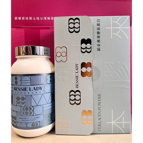 天后闆妹 Bessie Lady 鉑金燕窩膠原蛋白 250g 隨身包 105g 500g 膠原蛋白