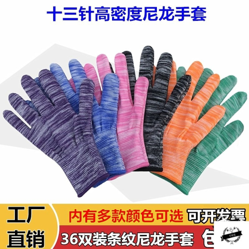{小手套勞保耐磨工作布料小號面料女薄款貼手女上班用薄布女幹活