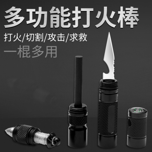 戶外多功能打火棒打火石鎂棒釣魚單兵野外生存火柴荒野點火裝備