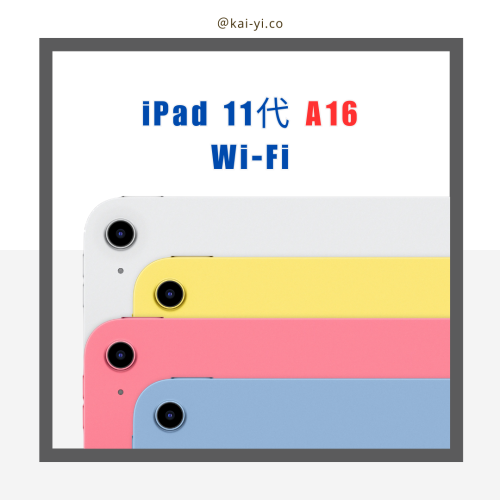 【限量優惠】iPad 11代 128G Wi-Fi 贈 NovaPlus A6觸控筆