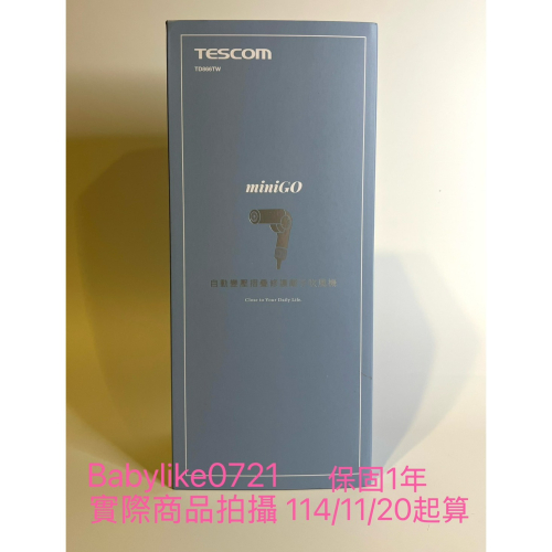 [babylike0721]好市多=Tescom BLDC自動變壓摺疊修護離子吹風機X1組=現貨+預購#152519