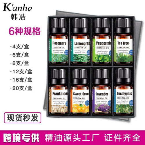 精油