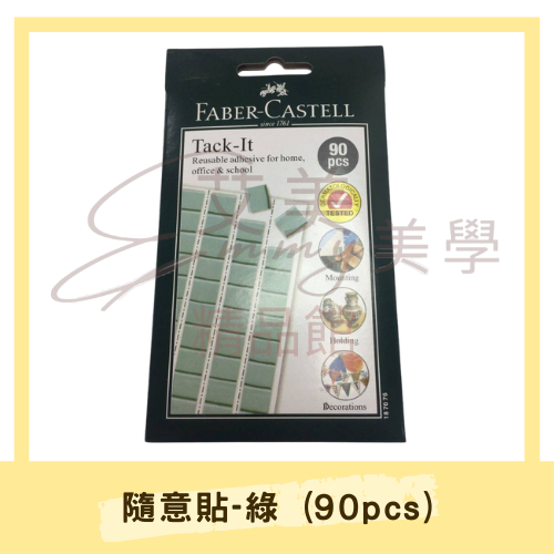隨意貼-綠 (90pcs) 多功能萬用黏土 黏土 隨意貼黏土 隨意貼 無痕黏土 公仔黏土 模型黏土 科技黏土 綠色黏土