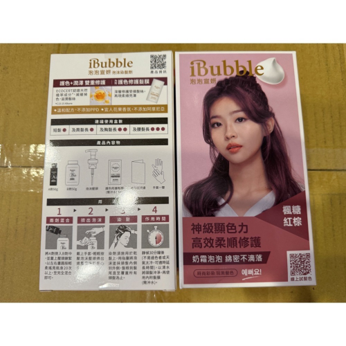 美吾髮 iBubble 泡泡宣妍 泡沫染髮劑 楓糖紅棕