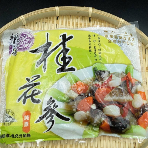 【蝦鮮生蟹小姐】桂花參(蒟蒻海參) 1包600克 約6條裝 *口感滑Q，美味新選擇。 **每包140元**