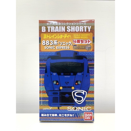 < 快速出貨> 全新 N規 鐵道 B train 883系 SONIC EXPRESS