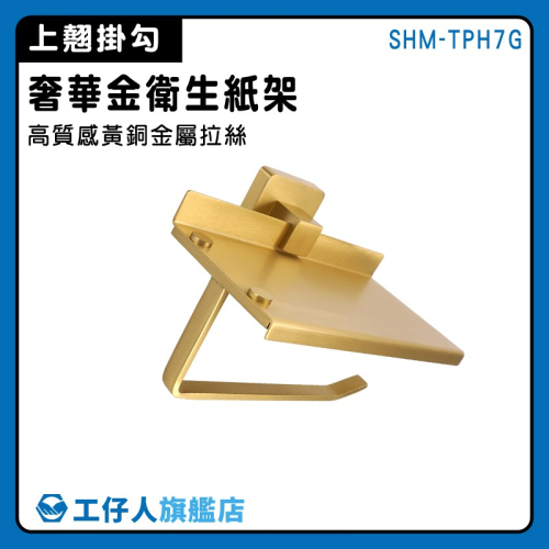 衛生紙捲筒架 廁所紙巾架 衛生紙卷架 面紙架 香氛置物架 廁紙架 衛生紙掛架 廁所衛生紙 手機置物架