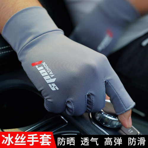 防曬冰絲手套男女士夏季薄款防滑騎行車開車健身釣魚露二半指手套