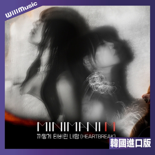 微音樂?MINIMANIM - 1ST. SPECIAL ALBUM