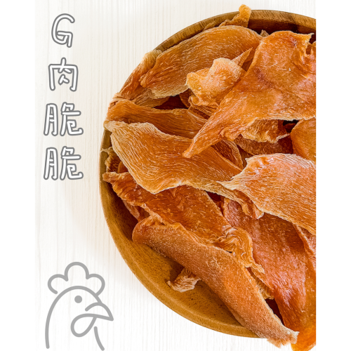 吉食｜雞肉脆脆 寵物零食