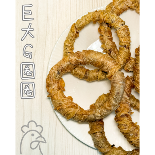 吉食｜巨大雞圈圈 寵物零食 加大不加價
