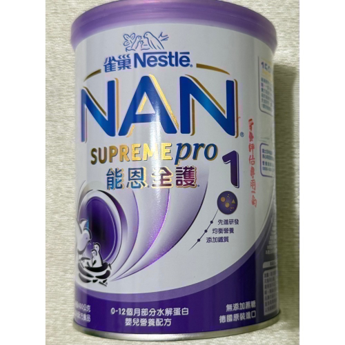 現貨-全新雀巢能恩全護HA嬰兒奶粉400克