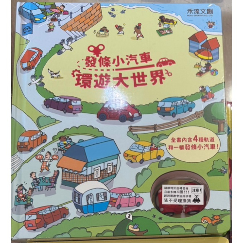 發條小車車