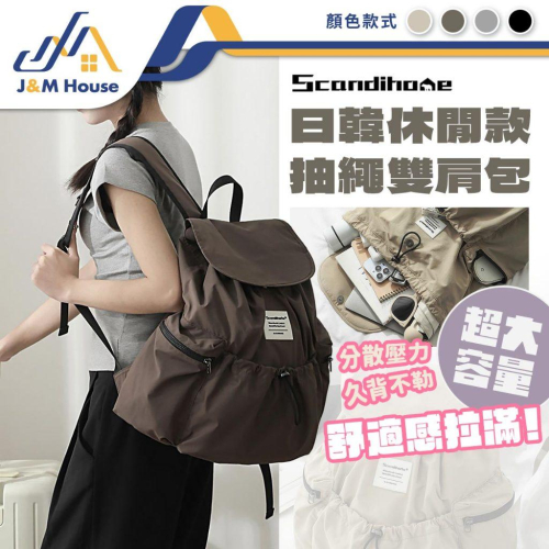 休閒時尚雙肩包 旅行後背包 輕量後背包 超輕極簡防潑後背包 輕量休閒後背包 防水 後背包 登山包 電腦包