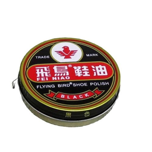 飛鳥鞋油 鐵盒鞋油 (黑/白/棕) 白色鞋油 黑色鞋油 棕色鞋油 皮鞋油《友百貨》