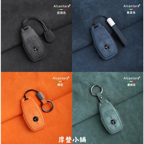 2024-2026 BENZ 賓士 V‑Class V250d V220d Alcantara 鑰匙皮套