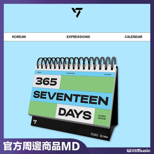 微音樂?隨時售完 官方週邊商品 SEVENTEEN 365 DAYS