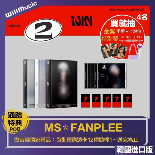 微音樂?部分現貨 (G)I-DLE - VOL.2 [2] 正規二輯