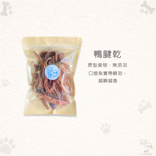 鴨腱乾