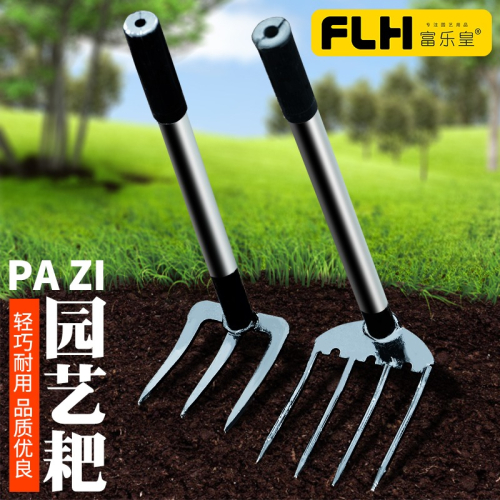 富樂皇小耙子花生鋤頭鬆土農用種花栽菜趕海工具小號釘耙翻土園藝