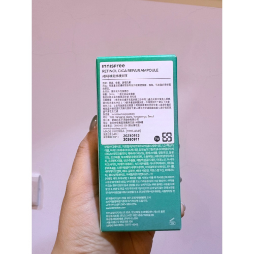 INNISFREE A醇淨膚超修護安瓶 50ml 全新 效期至2026/09 白色罐的