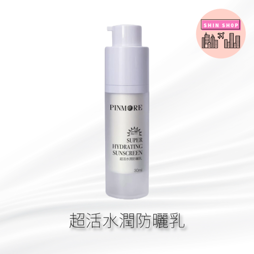SHIN SHOP｜PinMore 品茉兒 ｜超活水潤防曬乳-保濕-UVA-UVB-純物理性-微代謝保養