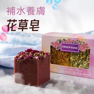 補水養膚花草皂(活動優惠中)
