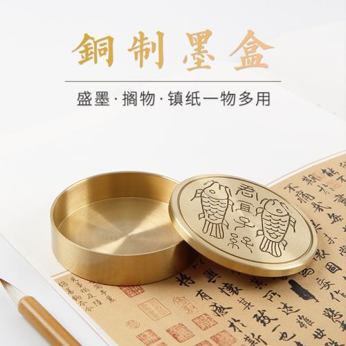 黃銅帶蓋墨池文房四寶毛筆書法國畫用品多功能蓋式硯臺書法鎮紙便攜銅制墨碟香灰罐香篆擺件創意儲物盒香粉罐